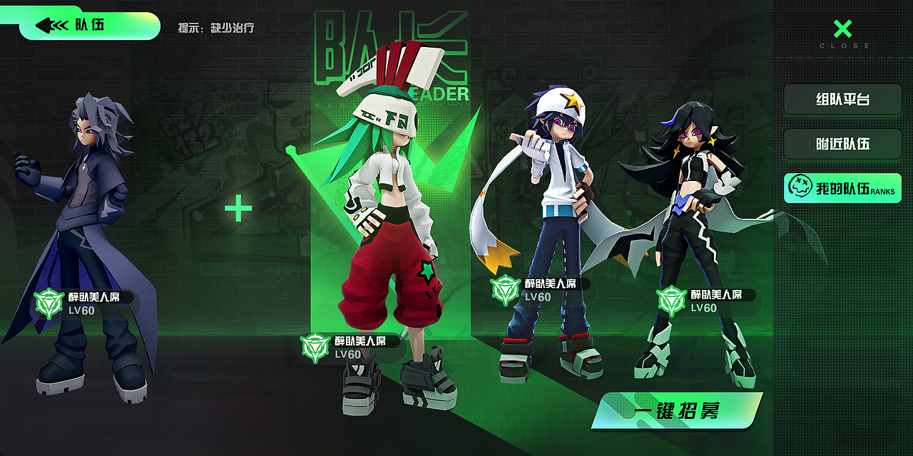 涂鸦街头风格游戏UI界面设计