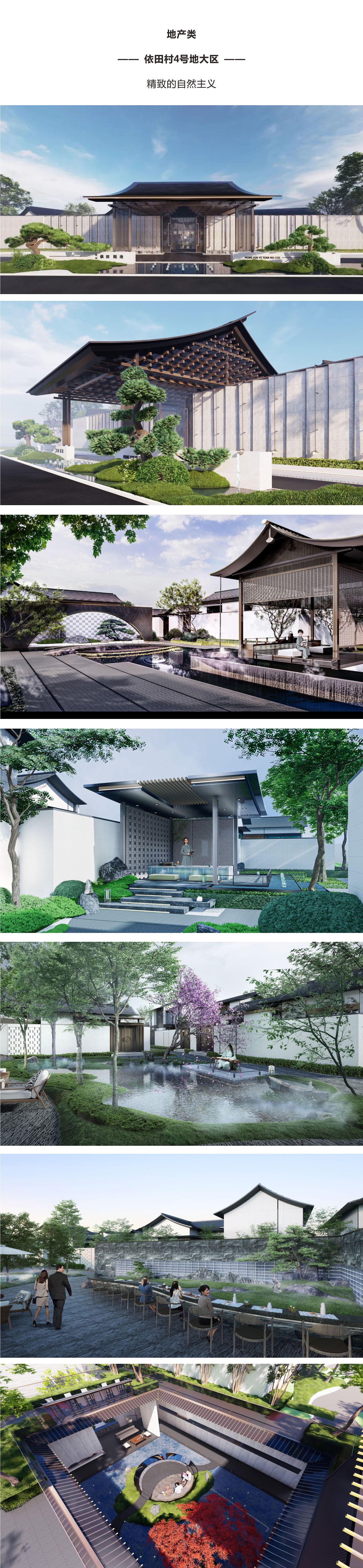 DDM梦景未来 2022年度项目集锦（图ZMzI2NjQ4MDA4） - 景观设计 - 站酷设计师DDM梦景未来原创素材 - 站酷ZCOOL