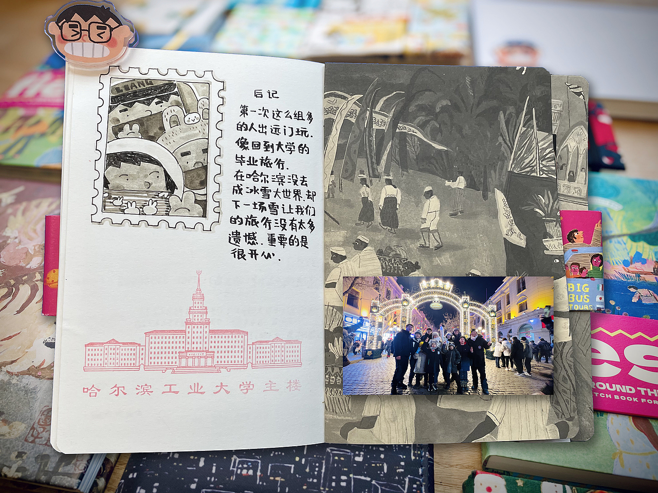 后记