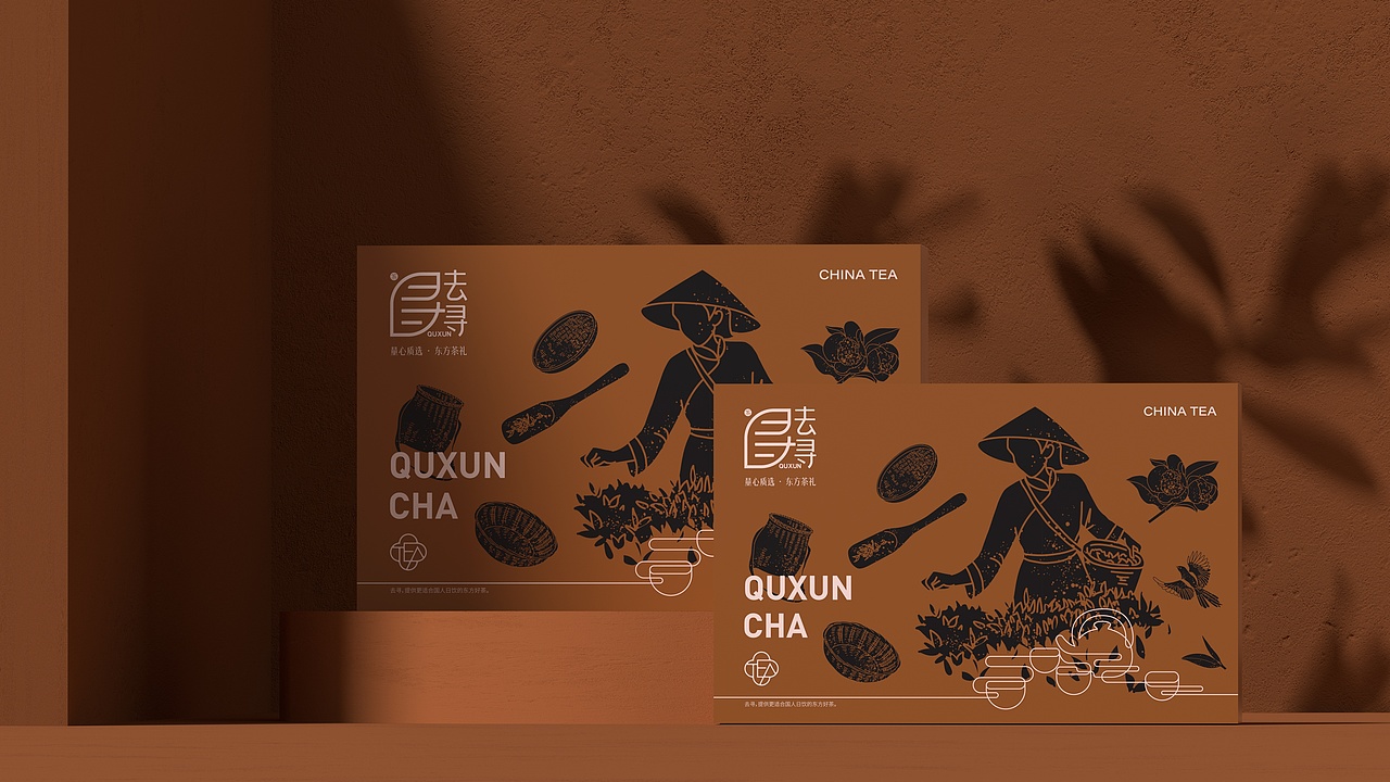 去寻茶品牌设计（图ZMzQ1NzkyMTc2） - 品牌 - 站酷设计师王龙飞品牌设计师原创素材 - 站酷ZCOOL