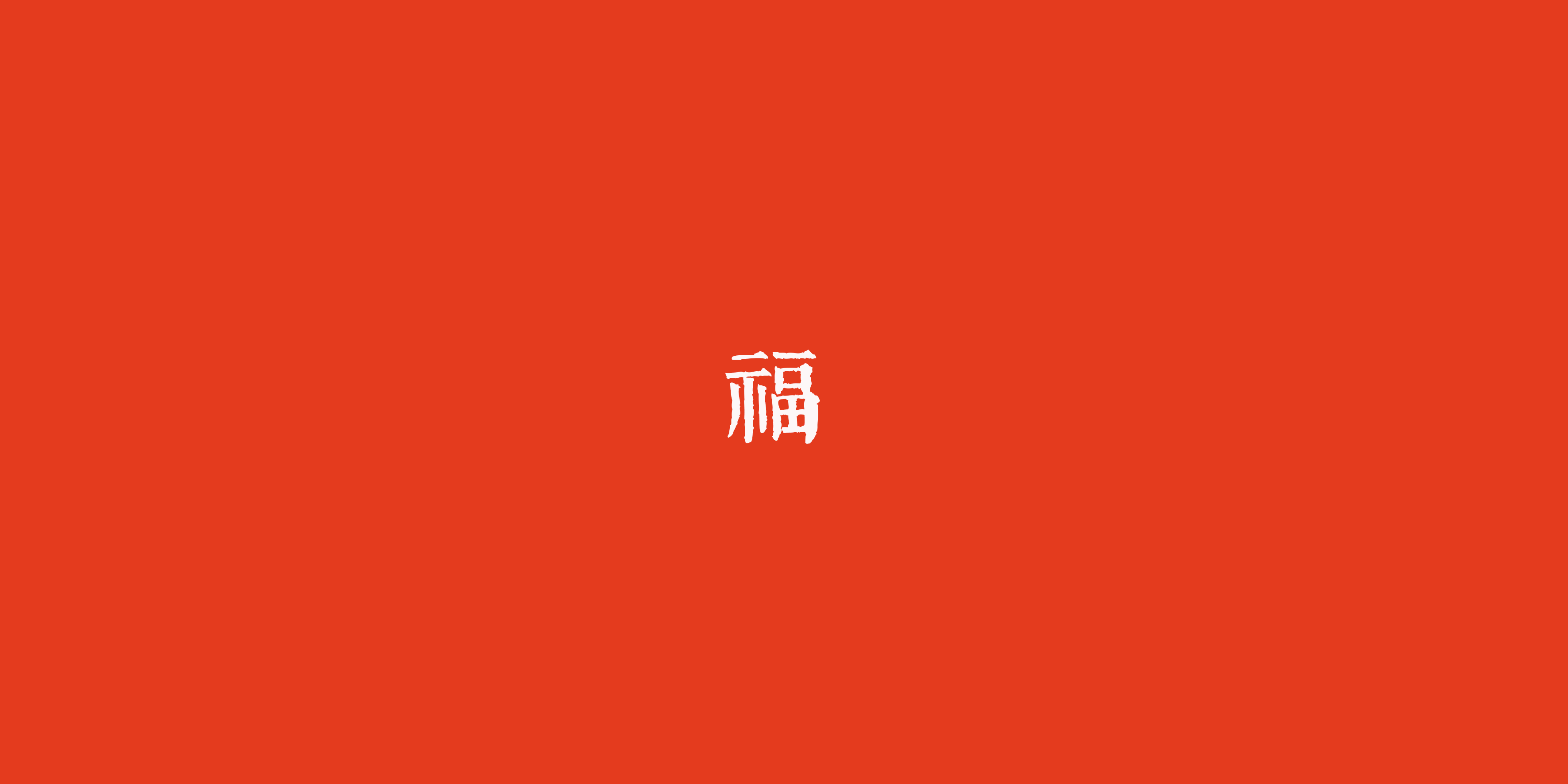 【中国纹样之美-这就是中国龙】龙年主题插画（图ZMzYwMDIxNzUy） - 商业插画 - 站酷设计师简爱手绘原创素材 - 站酷ZCOOL