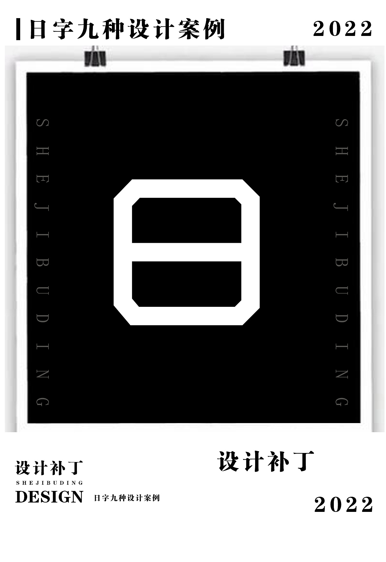常用字体字典,第九期