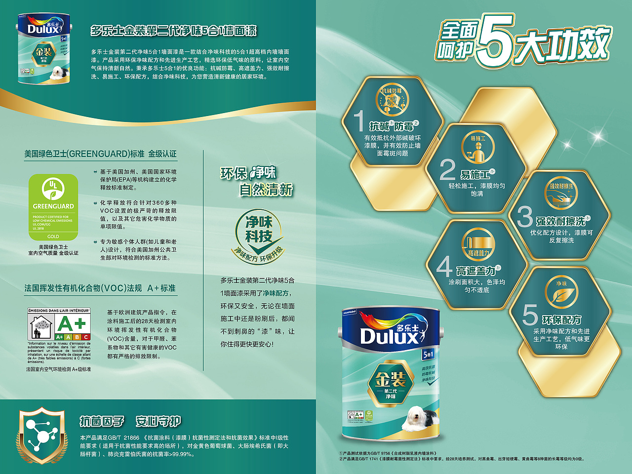 设计折页-封面各2款-详情页6款