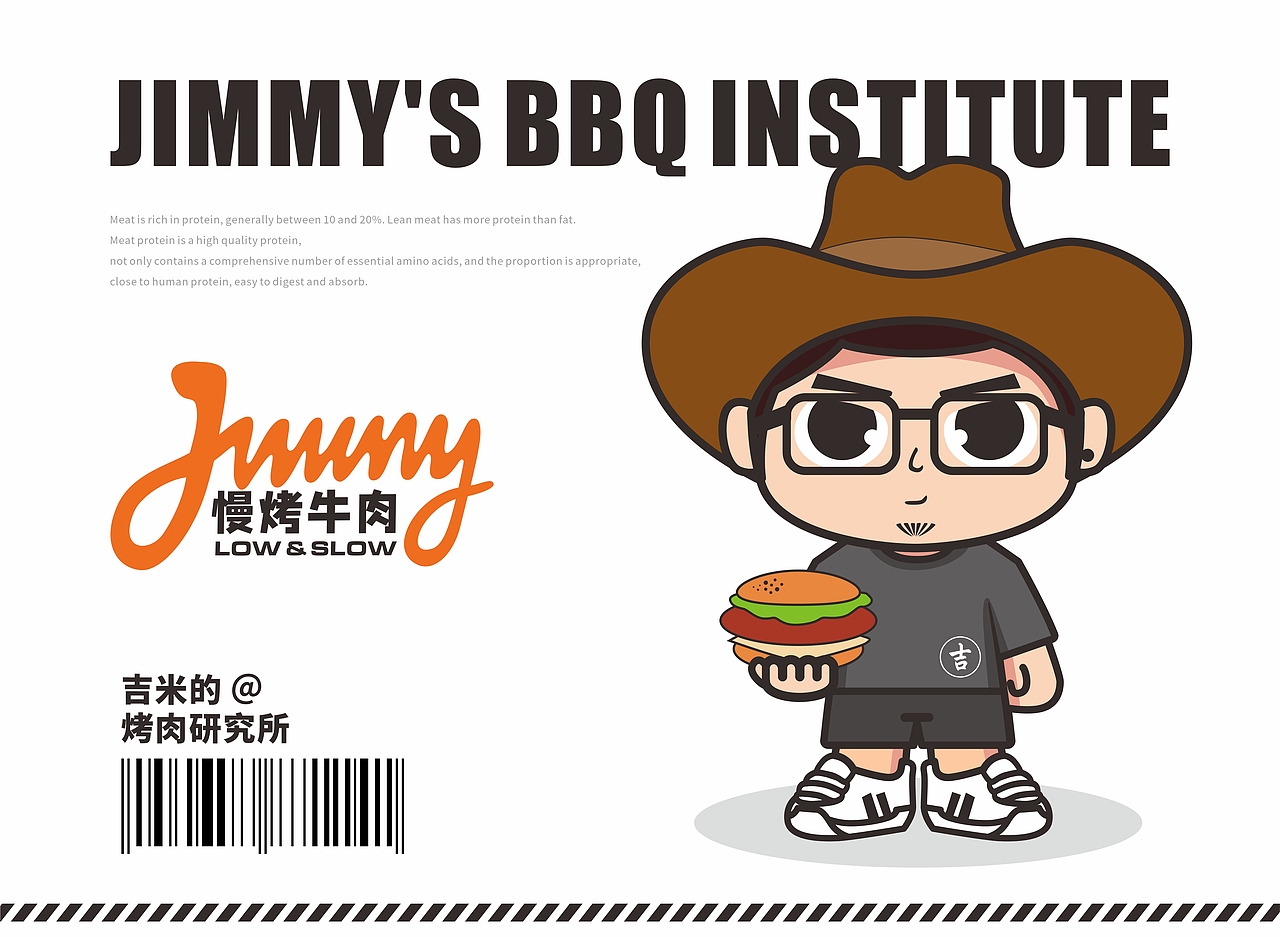 jimmy's 慢烤牛肉餐饮品牌（图ZMzM1MTcxMTY4） - 人物/生物 - 站酷设计师葱葱葱啊原创素材 - 站酷ZCOOL