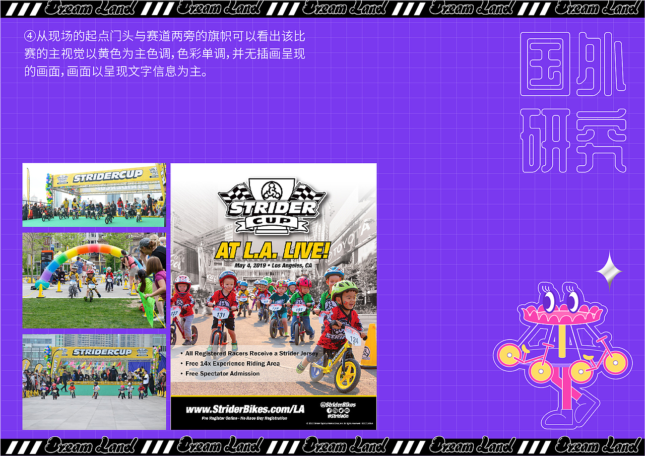 #2022青春答卷# 梦境游乐园视觉设计与推广
