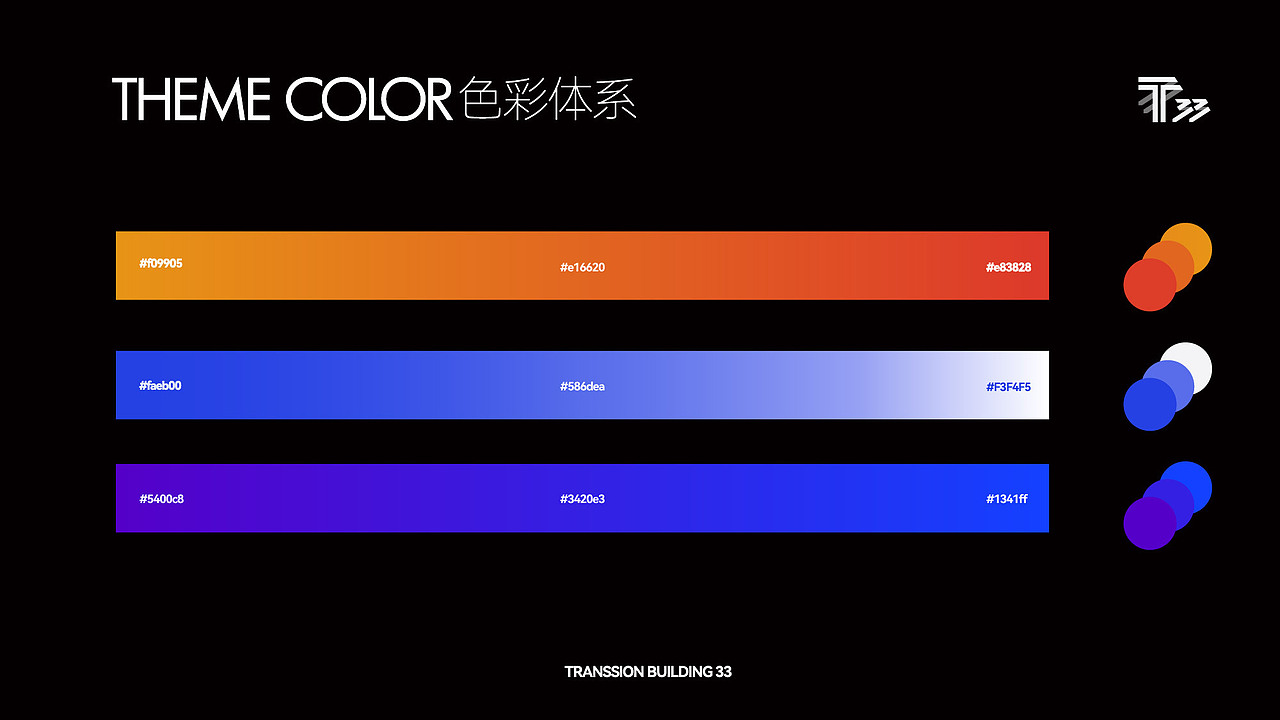 T33全时中心项目LOGO/VI（图ZMzY0MDQxMDMy） - 品牌 - 站酷设计师Huaanstudio原创素材 - 站酷ZCOOL