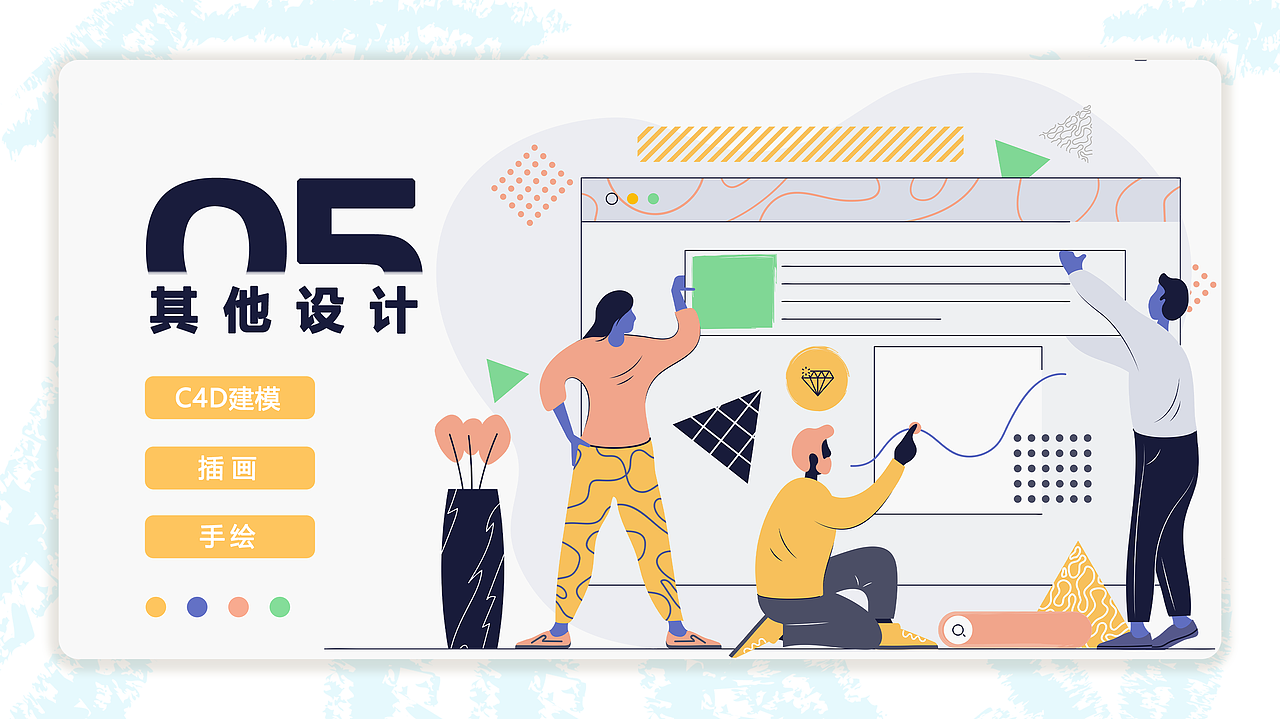 作品集展示-UI項目實戰/原創設計/臨摹作品/手繪/攝影