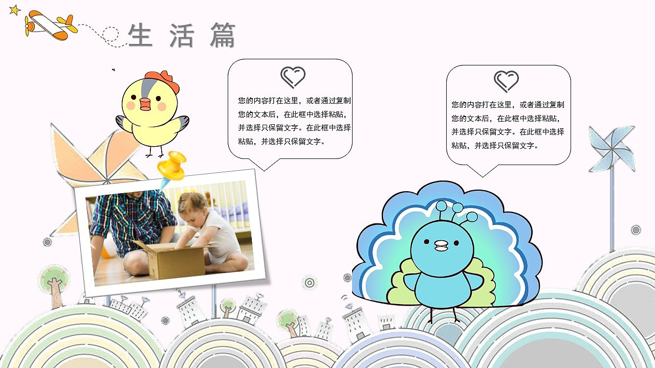 可爱卡通风我的快乐暑假生活主题班会PPT模板（图ZMzEyMjA5MzY4） - PPT/Keynote - 站酷设计师U豚趣原创素材 - 站酷ZCOOL