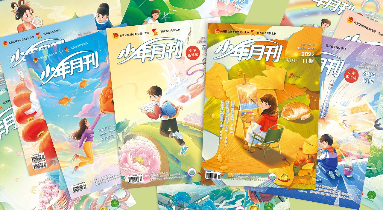 年终总结-封面