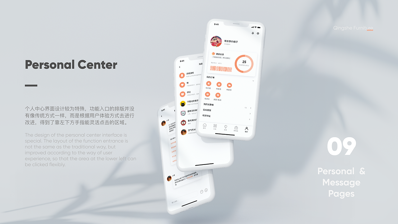 轻舍家具_Qingshe Furniture（图ZMjk5NTEzNDI0） - APP界面 - 站酷设计师有故事的橘子原创素材 - 站酷ZCOOL