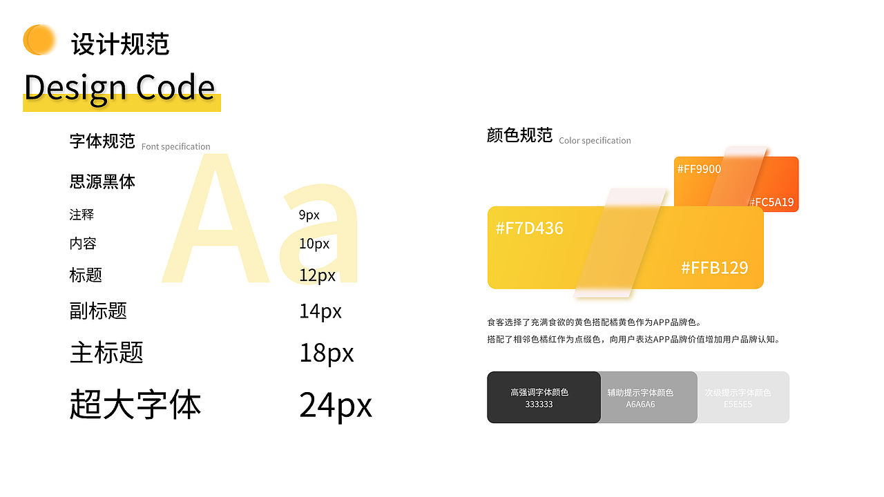 食客app品牌设计、界面设计（图ZMzQ2NDgzNjcy） - APP界面 - 站酷设计师偷梦少年原创素材 - 站酷ZCOOL