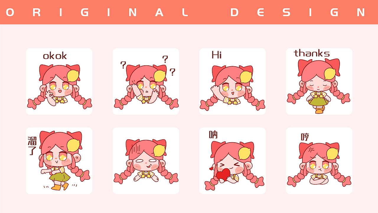 原创IP形象设计方案总结