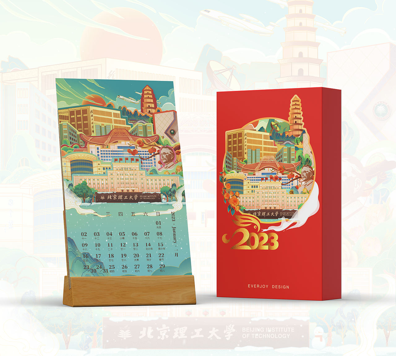 喜色设计 | 2023年北京理工大学主题文创月历（图ZMzI2MjYyMjg0） - 宣传物料 - 站酷设计师一天喜色原创素材 - 站酷ZCOOL