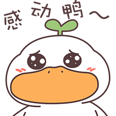 小草鸭第2弹（图ZMzEwNTkxNDM2） - 网络表情 - 站酷设计师萧凉orz原创素材 - 站酷ZCOOL