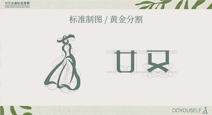 廿又女装（图ZMzUzMTA4MDA4） - Logo - 站酷设计师猫猫chi鱼鱼原创素材 - 站酷ZCOOL
