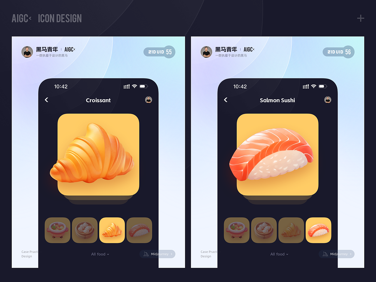 2023 UIUX&AIGC DESIGN（图ZMzYwMTA4MDg0） - APP界面 - 站酷设计师黑马青年原创素材 - 站酷ZCOOL