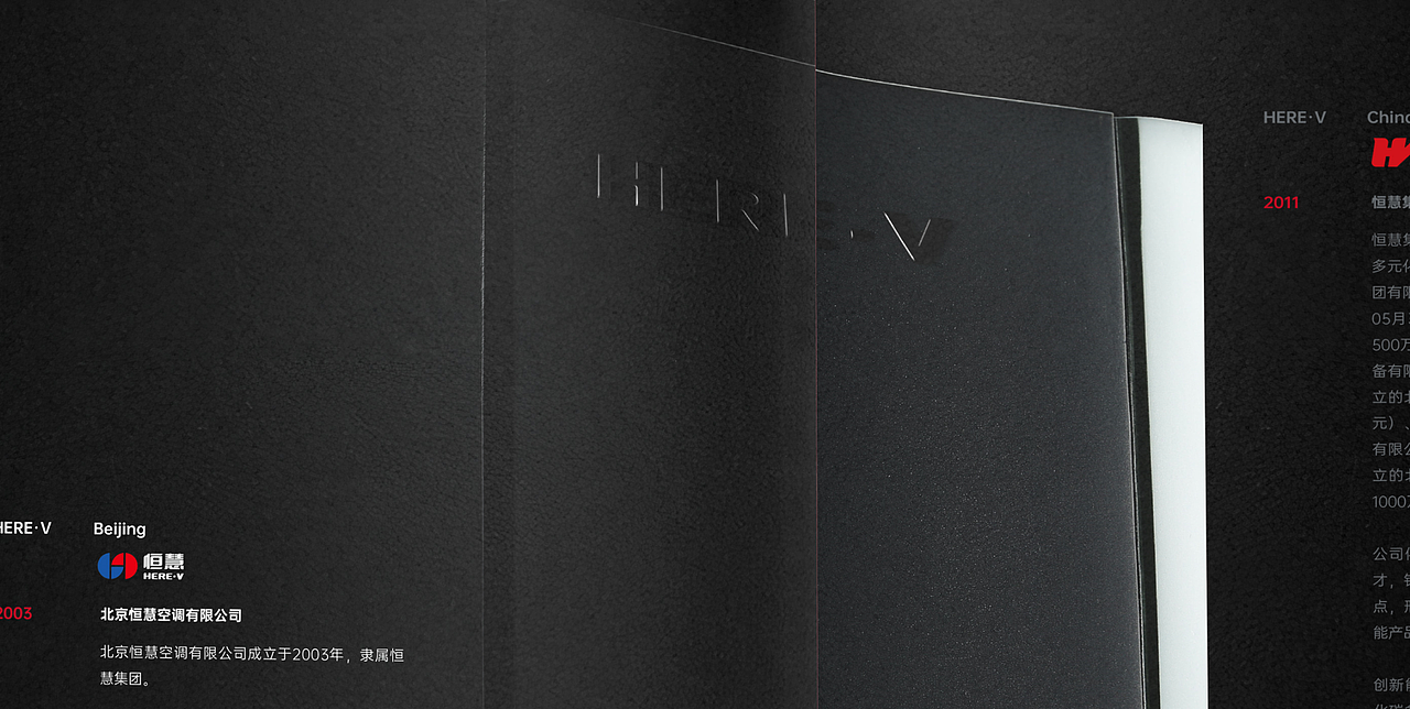 北京恒慧空调 企业宣传册（图ZMzQ2NzQ3OTQ0） - 书籍/画册 - 站酷设计师杜羽1824原创素材 - 站酷ZCOOL