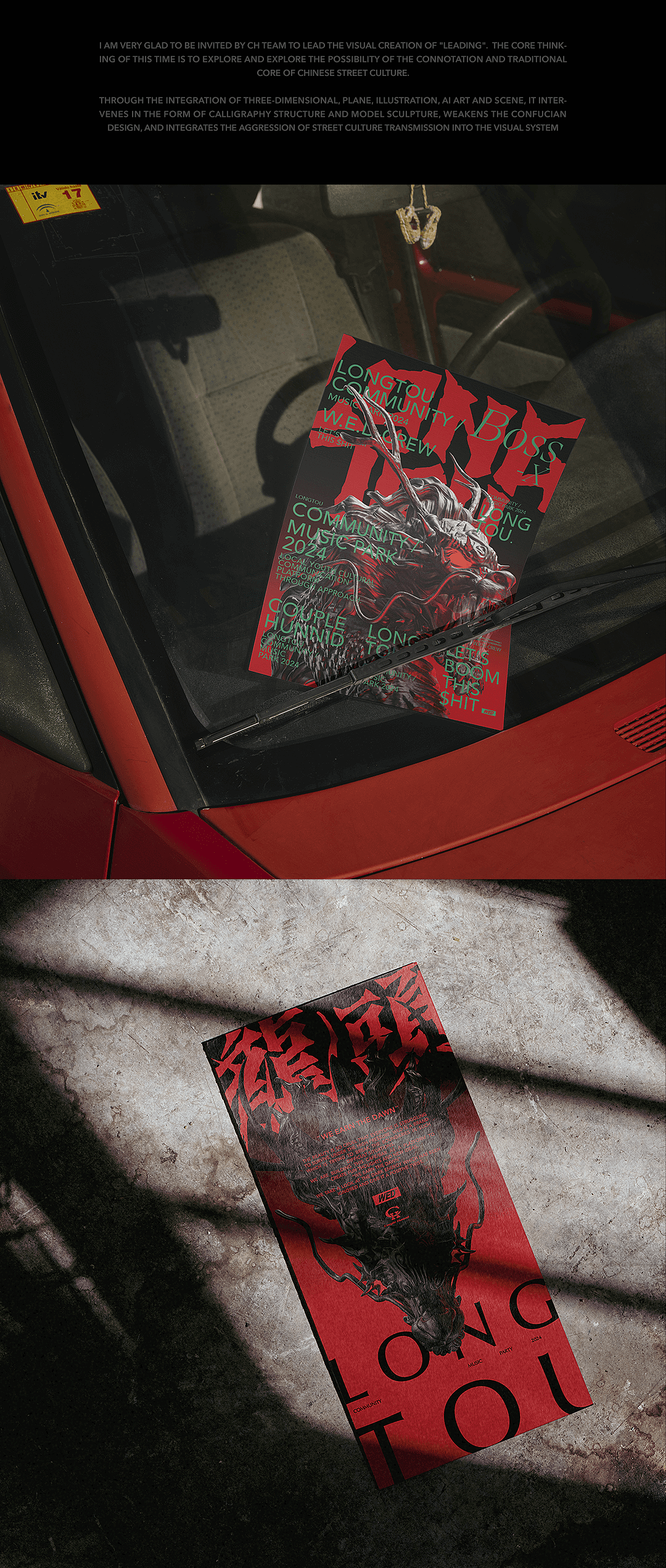「龍頭」2024 视觉呈现（图ZMzU5Nzc2NDAw） - 品牌 - 站酷设计师賀東升原创素材 - 站酷ZCOOL
