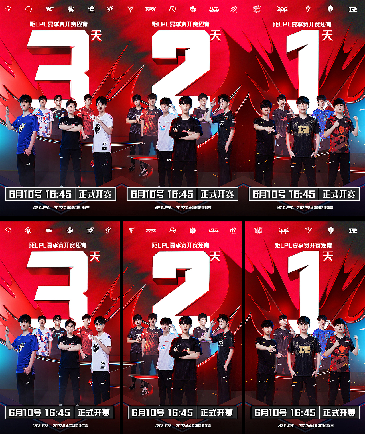 英雄联盟冠军戒指 X LPL春夏季赛项目分享