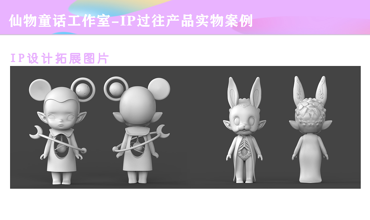 2022年IP设计总结（可授权）（图ZMzMzNzY3NzQw） - 人物/生物 - 站酷设计师仙物童话黄小仙原创素材 - 站酷ZCOOL