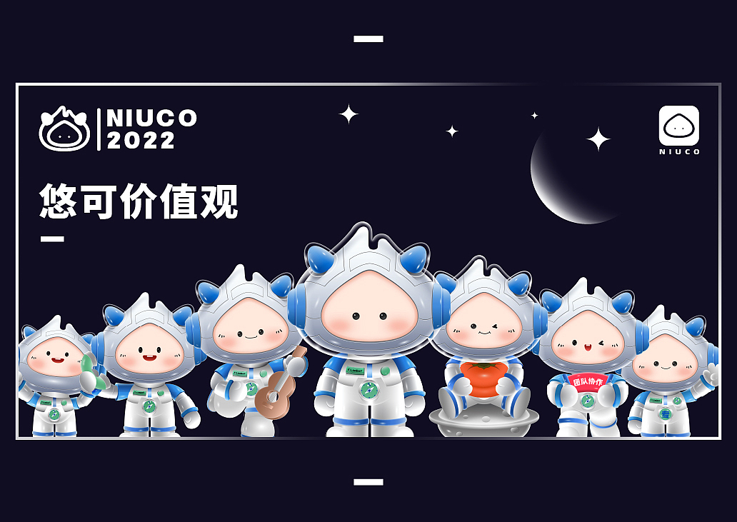 IP形象价值观系列延展/星际宇航风（图ZMzI4NzQzMTE2） - 商业插画 - 站酷设计师小汉堡子原创素材 - 站酷ZCOOL