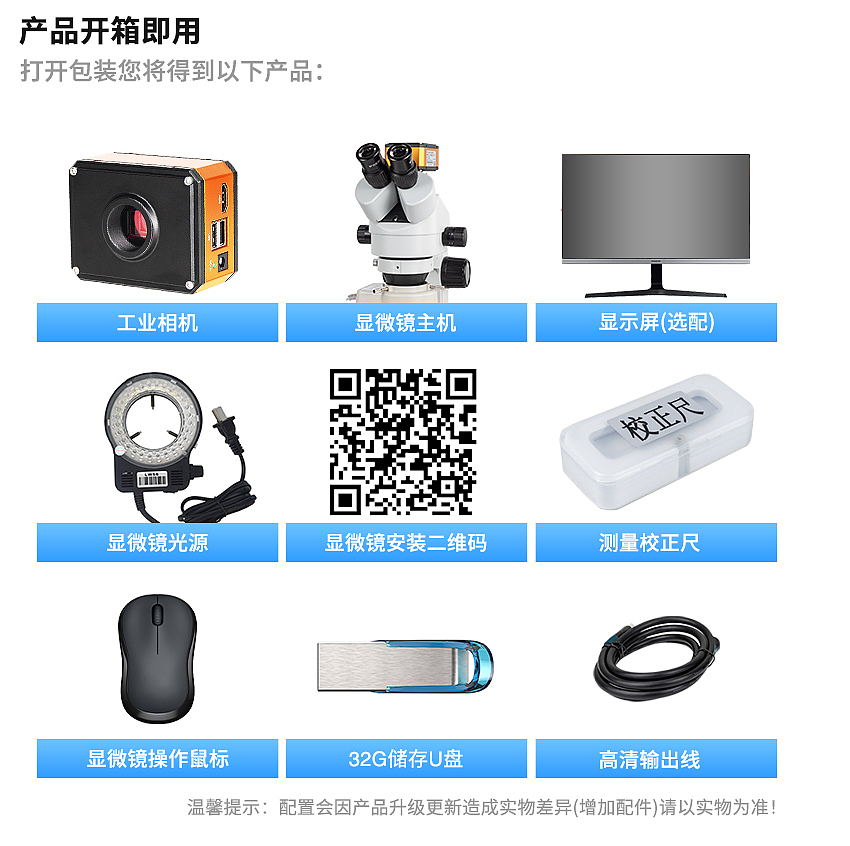 实验级体视显微镜详情页设计（图ZMzUxMTIxNjQ0） - 工业用品/机械 - 站酷设计师丹尼男孩原创素材 - 站酷ZCOOL