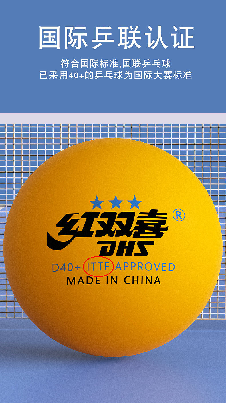 乒乓球详情（图ZMzI1NDg5OTQ0） - 其他平面 - 站酷设计师阿呆是只猫原创素材 - 站酷ZCOOL