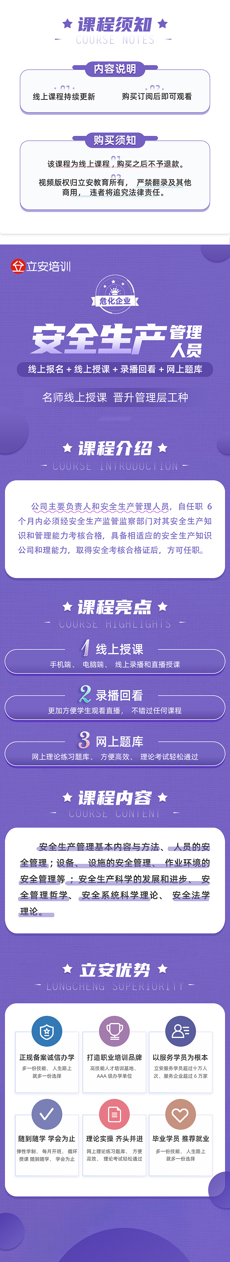 禾辰教育详情页设计