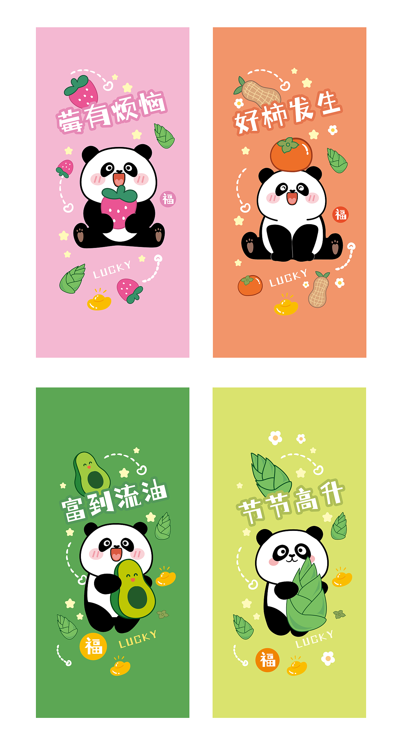 熊猫花花IP卡通形象亚克力挂件贴纸书签可合作授权