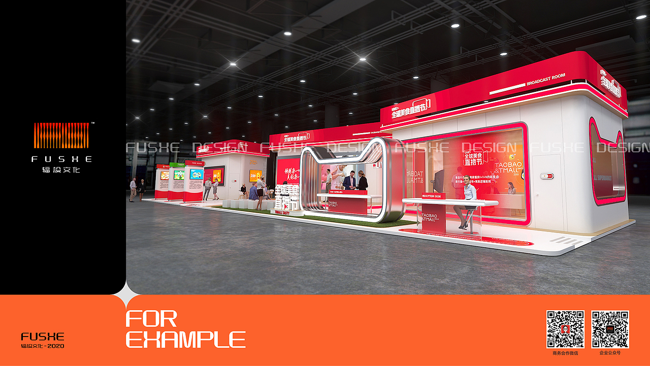 2023中国国际进口博览会——天猫美食