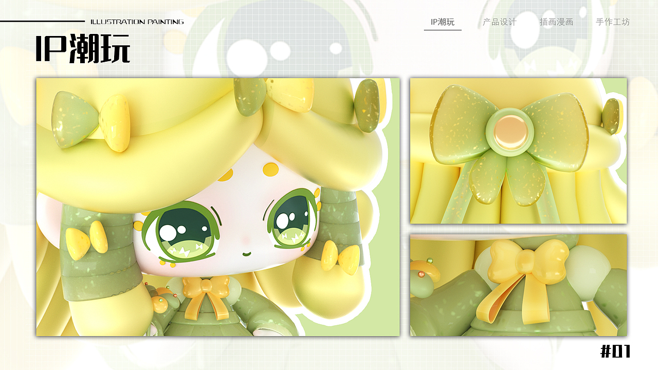 【MBTI】原创IP设计|盲盒潮玩