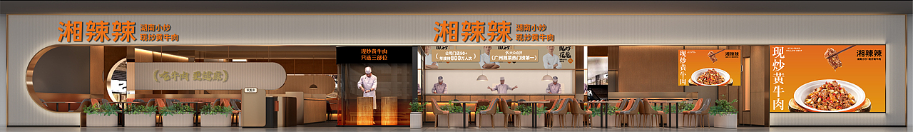 底气策划空间案例——湘辣辣 vol.1(图ZMzI3NjE2MzA0) - 酒店餐饮设计 - 站酷设计师底气策划原创素材 - 站酷ZCOOL
