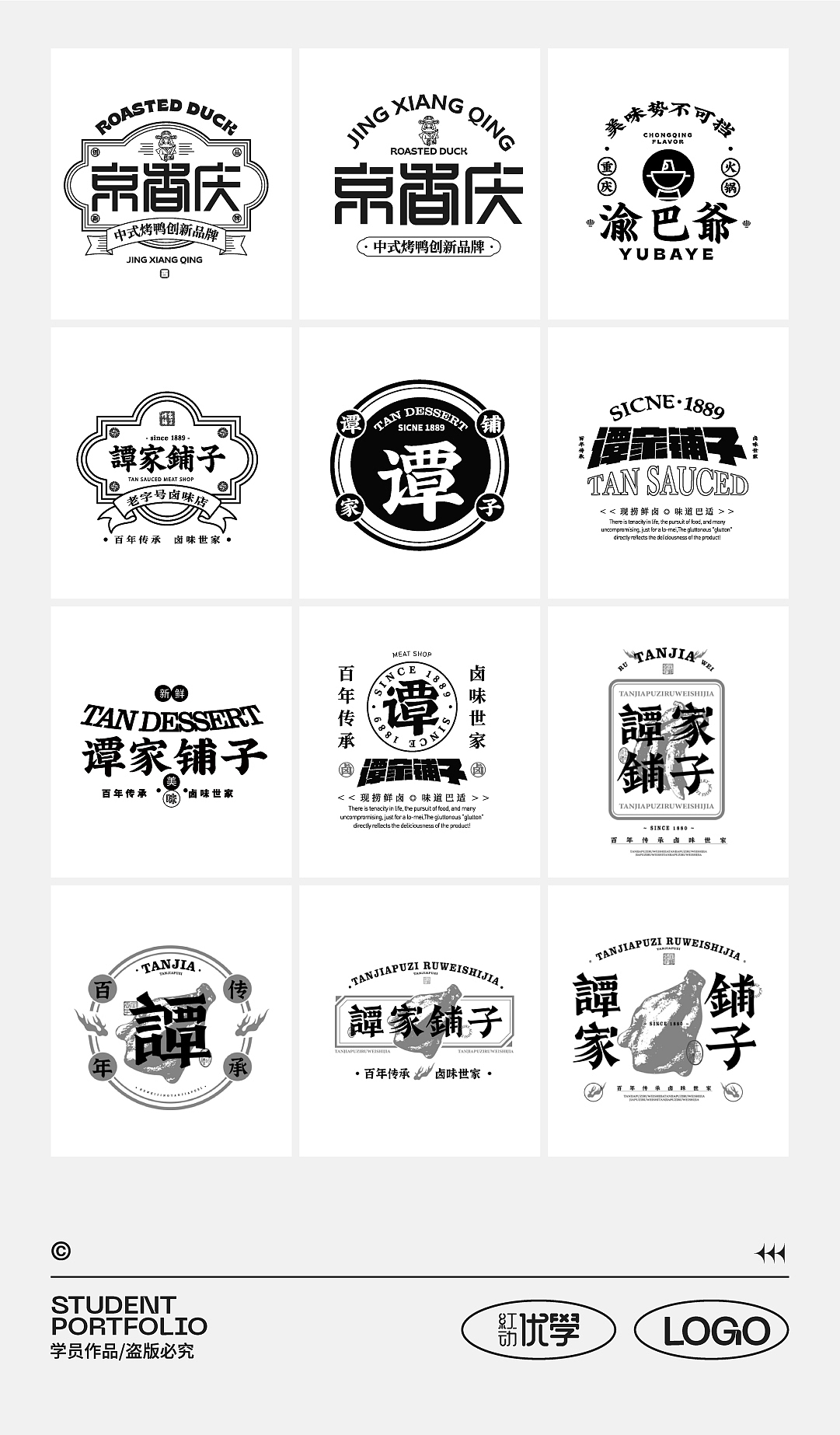 LOGO设计作品-红动优学（图ZMzMyMDIxNzQ0） - Logo - 站酷设计师平面大师A原创素材 - 站酷ZCOOL