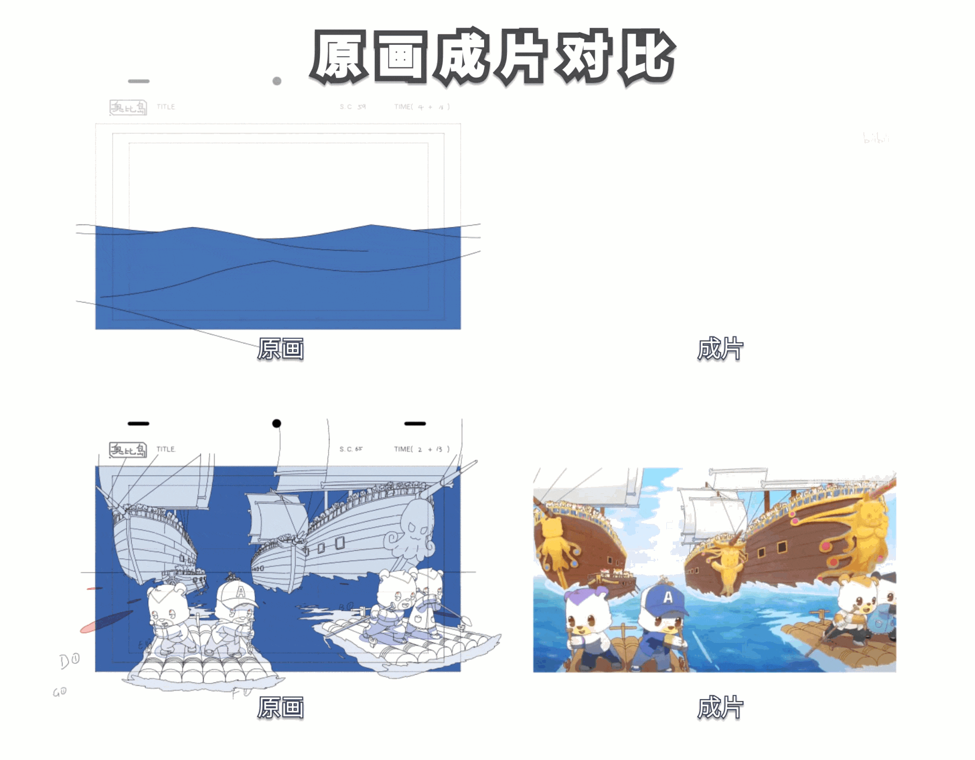 奥比岛（图ZMzE3MDQ4NDA4） - 动画片 - 站酷设计师风滚草动画原创素材 - 站酷ZCOOL
