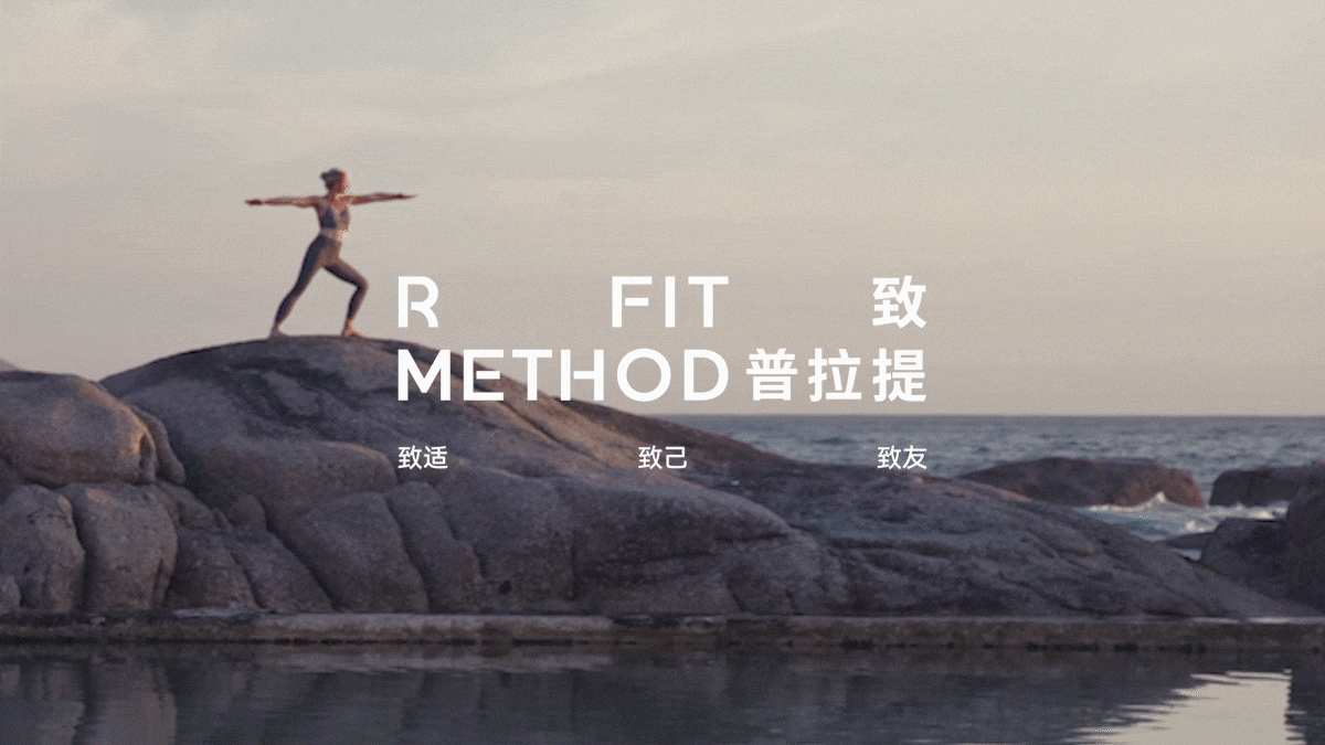 R FIT METHOD 品牌升级全案|NYGDESIGN