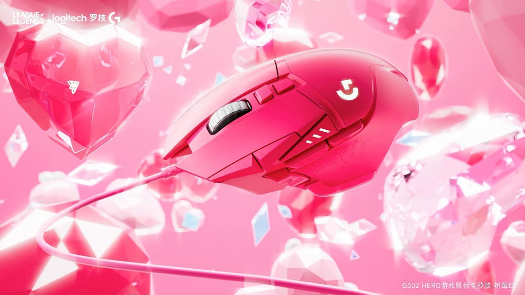 罗技星之守护者限定版.G502游戏鼠标 卡莎篇