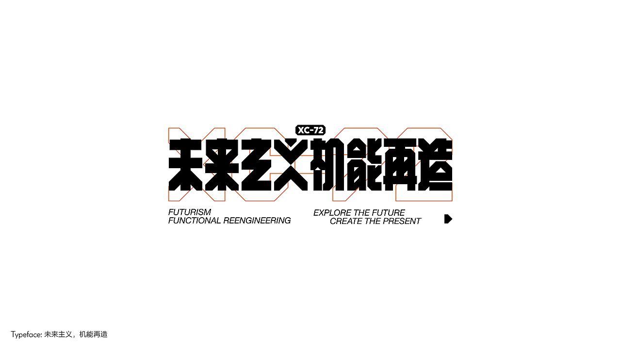 字体设计（向阳而生）（图ZMzA3NTI1NzM2） - 字体/字形 - 站酷设计师BeiGu原创素材 - 站酷ZCOOL