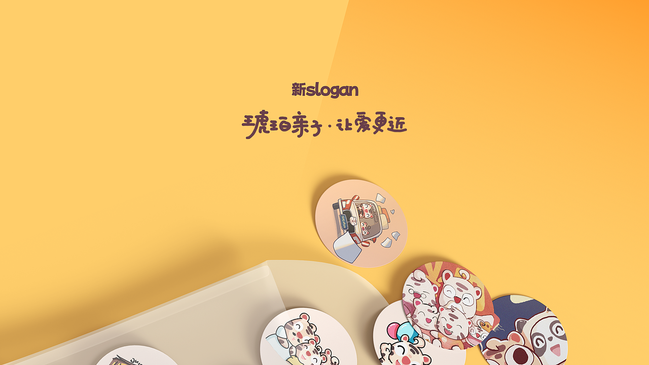 【Moze设计作品集】在琥珀的这几年（图ZMzY5OTAyNTM2） - APP界面 - 站酷设计师Moze1原创素材 - 站酷ZCOOL