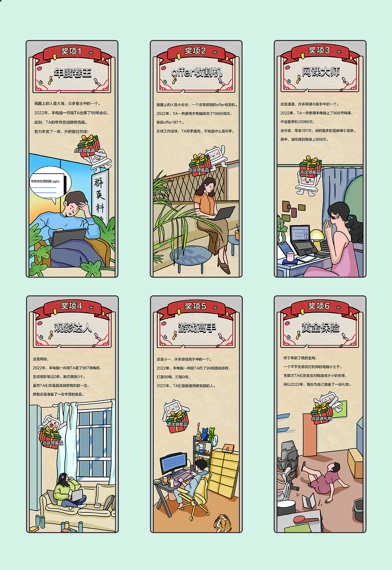 2022年底作品合集（图ZMzI5OTk2MzE2） - IP形象 - 站酷设计师闲人张原创素材 - 站酷ZCOOL