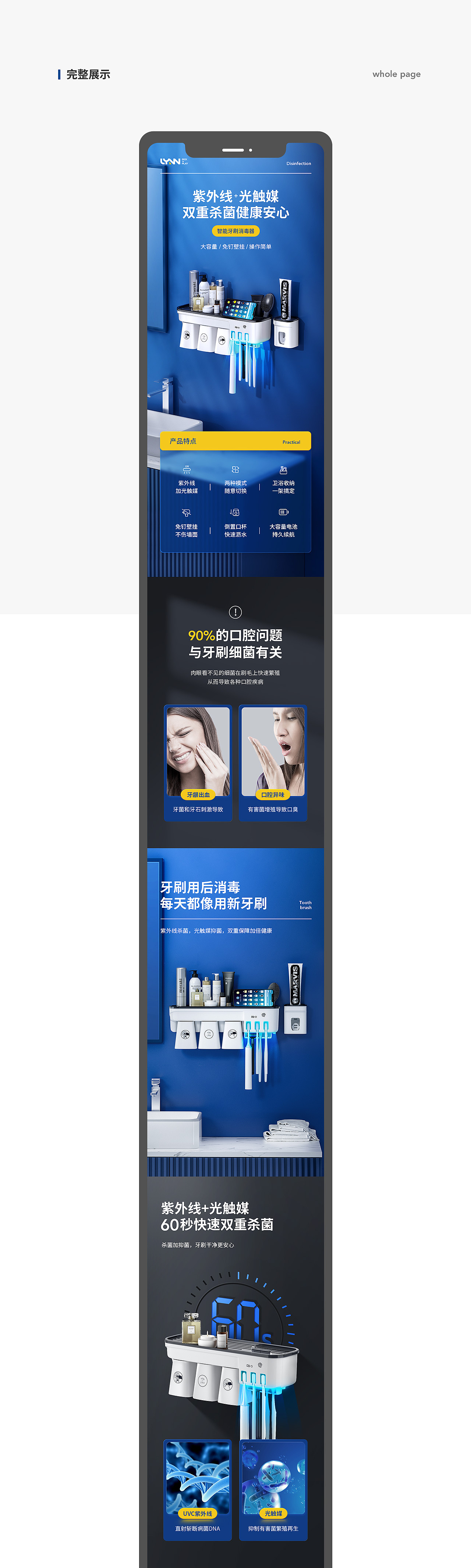 消毒牙刷架详情页-电商视觉分享（图ZMzA5Njg3NDYw） - 电商 - 站酷设计师冬瓜的冬子原创素材 - 站酷ZCOOL