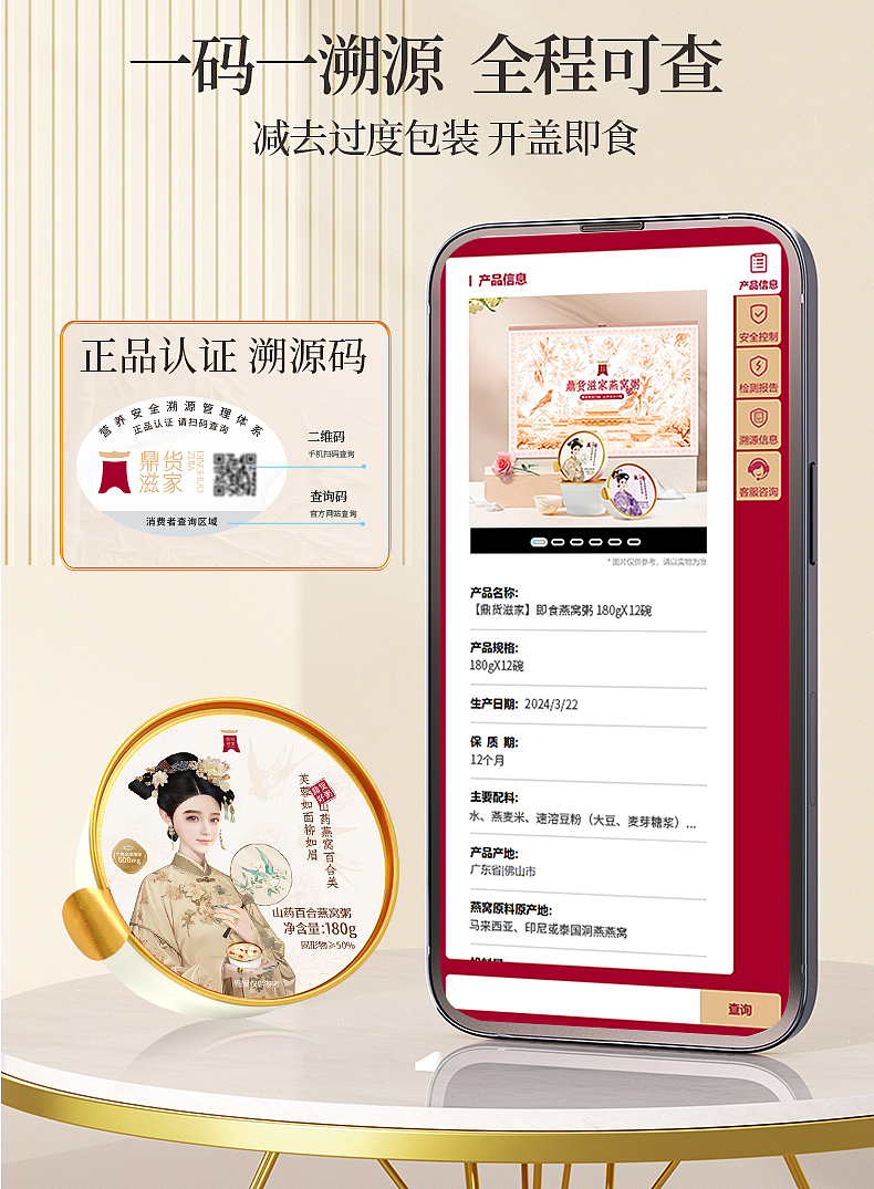 一画一美人 一诗一美食 ——燕窝粥（图ZMzY3NTY2MjU2） - 其他平面 - 站酷设计师伟龙66原创素材 - 站酷ZCOOL