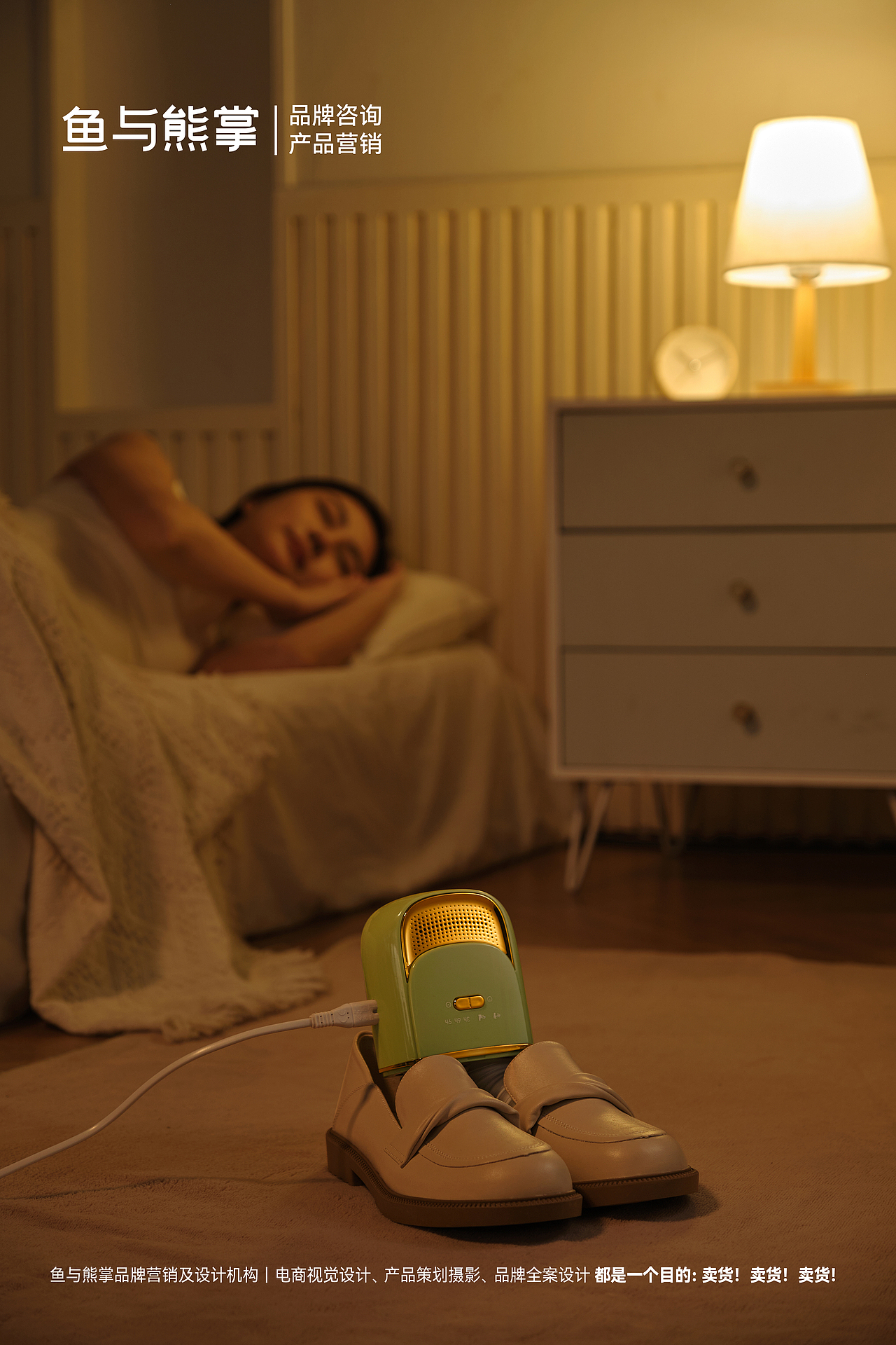 魚與熊掌×米小白｜烘鞋機詳情頁視覺營銷設(shè)計案例（圖ZMzI1NDIzODg4） - 電商 - 站酷設(shè)計師魚與熊掌設(shè)計原創(chuàng)素材 - 站酷ZCOOL