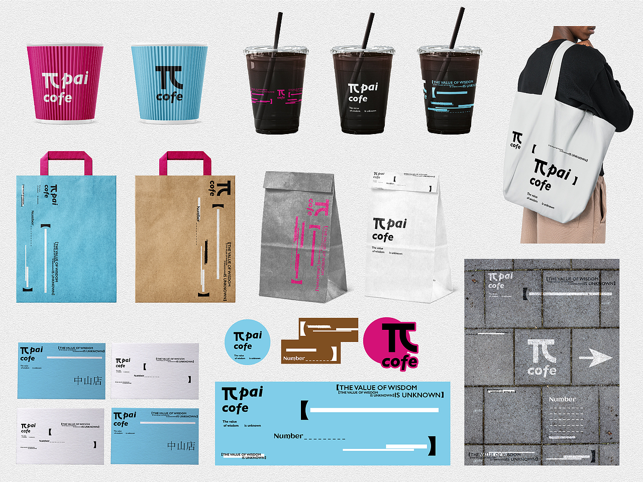 πPAIcoffee#派咖啡VI设计
