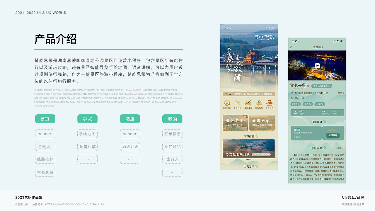 2021-2022作品集（图ZMzMyMjQyMjk2） - APP界面 - 站酷设计师在深山中原创素材 - 站酷ZCOOL