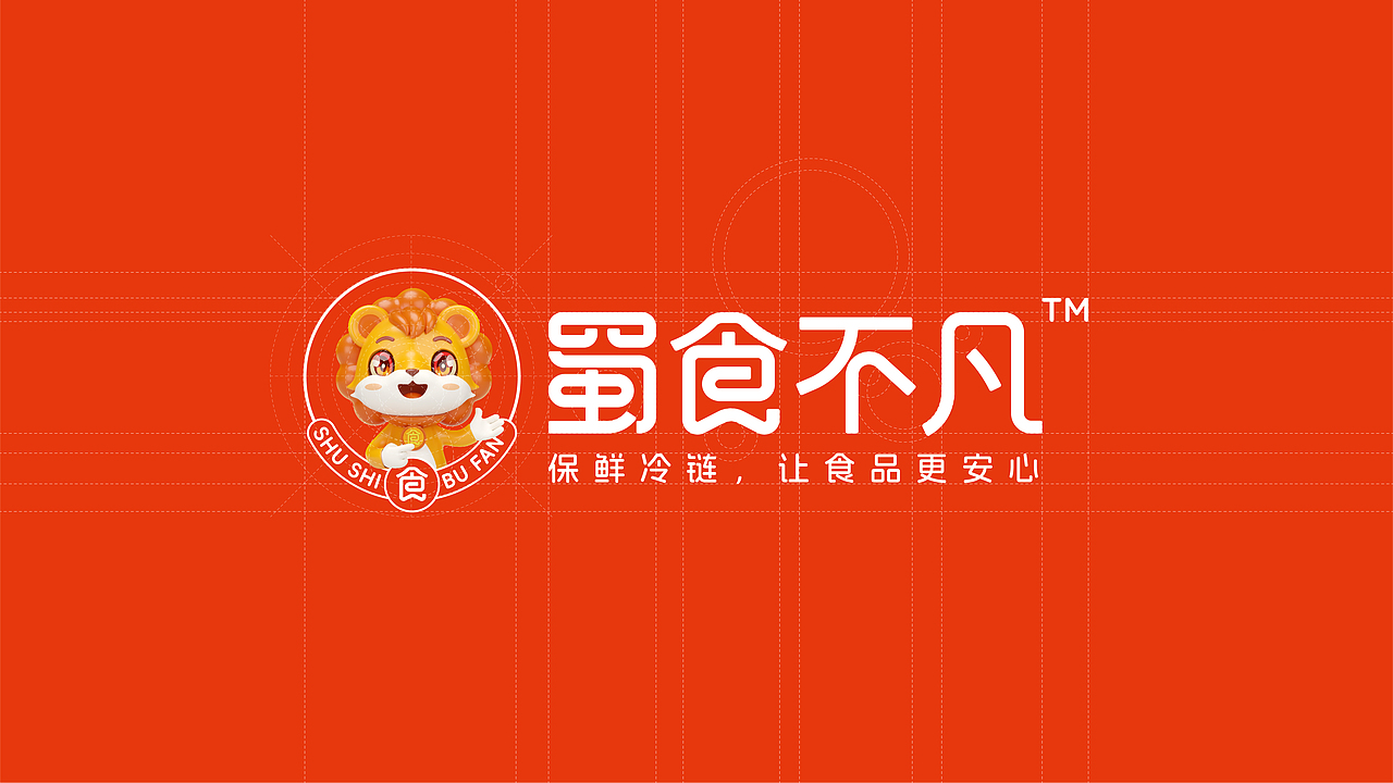 蜀食不凡×楷文|品牌全案设计 LOGO/IP/包装