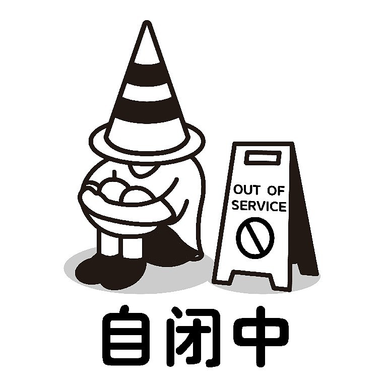 微信表情| 制障男子 IP（圖ZMzE3MzkxMzMy） - 網(wǎng)絡(luò)表情 - 站酷設(shè)計(jì)師Wakey_蔣醒醒原創(chuàng)素材 - 站酷ZCOOL