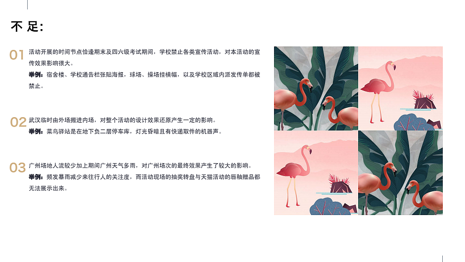 高校营销活动策划（图ZMzM0NDU4ODky） - PPT/Keynote - 站酷设计师嘻嘻哈哈e原创素材 - 站酷ZCOOL