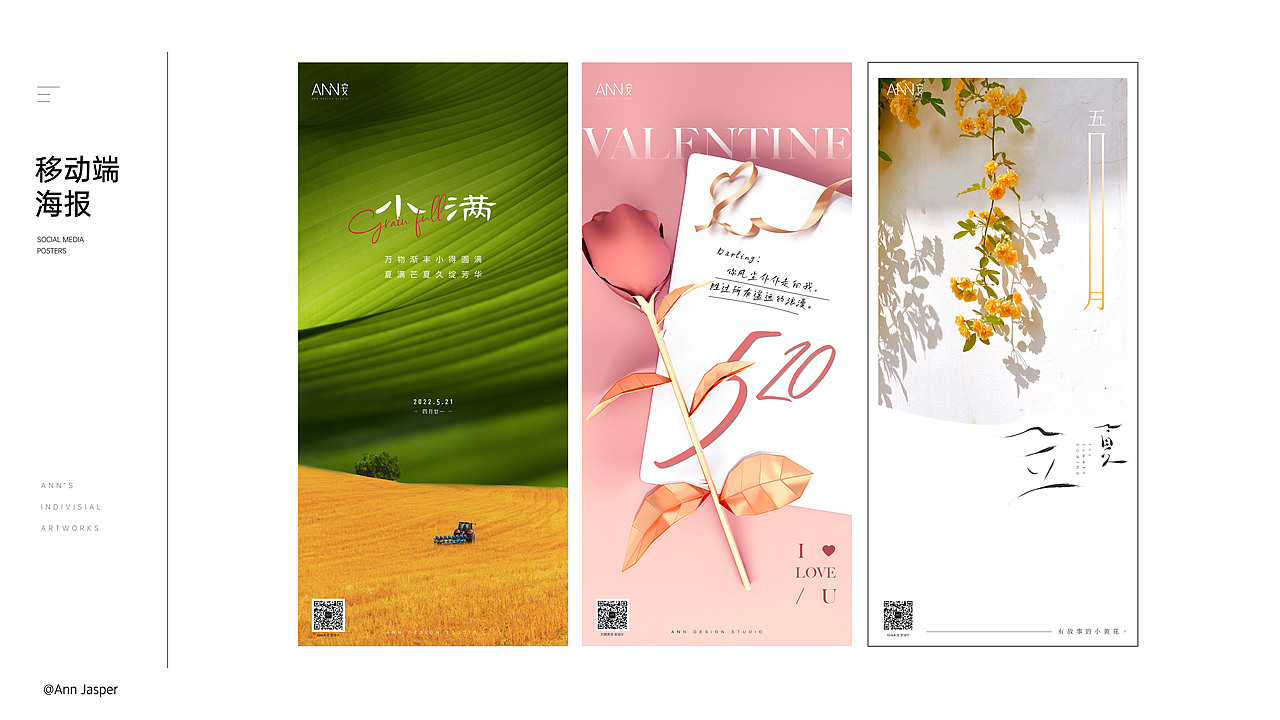 2021-2022年度个人/地产设计作品复盘（图ZMzE4MzQwODcy） - 品牌 - 站酷设计师Ann大哲原创素材 - 站酷ZCOOL