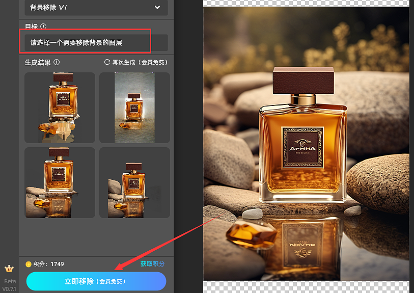 【ps如何快速抠图】3秒快速抠出主体,智能去除背景