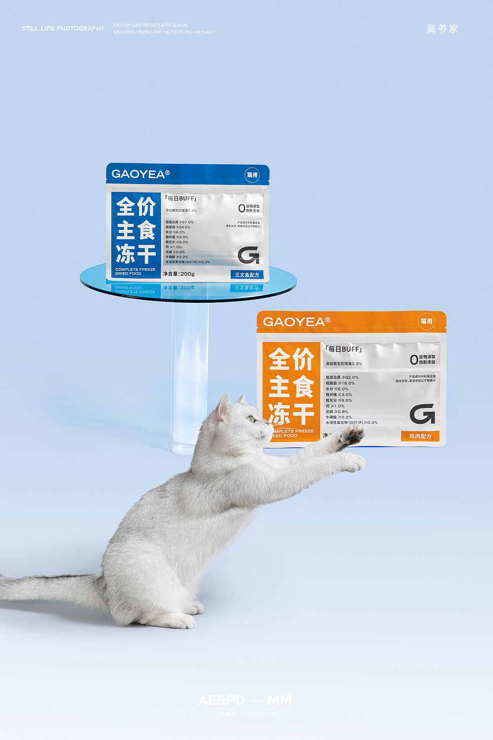 猫粮宠物食品摄影 I 高爷家 x LensVision摄影（图ZMzQ5NzQ0MzM2） - 宠物摄影 - 站酷设计师LensVision摄影原创素材 - 站酷ZCOOL